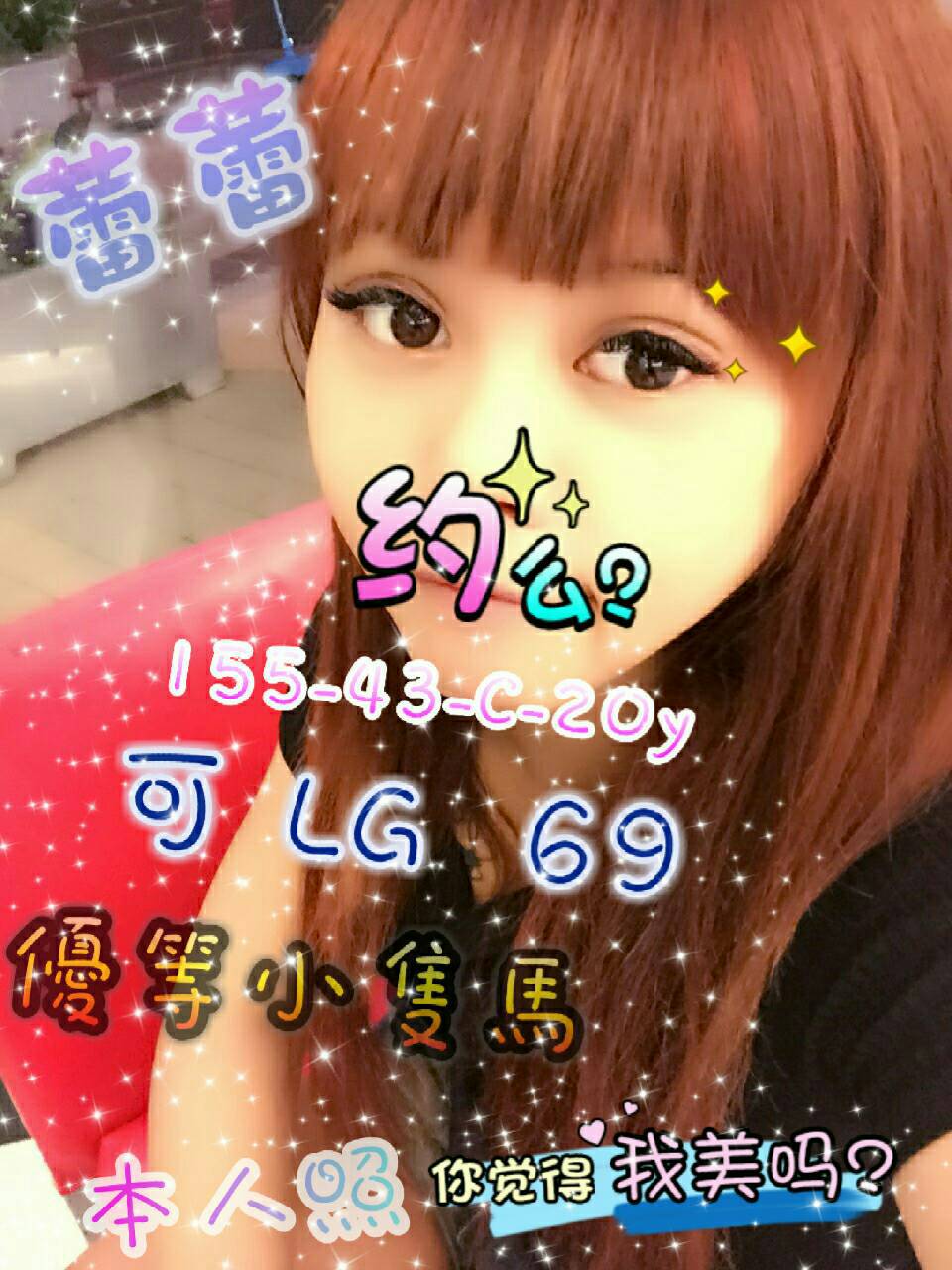 雲林 網紅 馨琪 挑逗柔情 170|36C